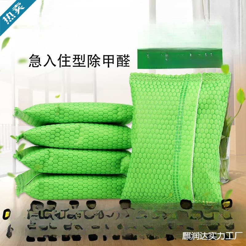 Activated Charcoal for Household Use - Formaldehyde Removal During Renovation, Odor Absorption, Car Use Bamboo Charcoal Bags for Quick New Home Move-In