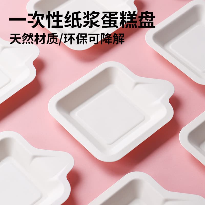 Disposable Cake Plates Biodegradable Paper Plates Food-Grade Small Square Plates Dessert Paper Trays Wholesale