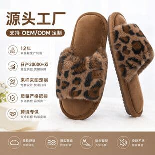 Cross-border Trade Leopard Print Plush Slippers for Women, Indoor Home Breathable Slippers, Couple Style Thick Sole Cotton Slippers Factory