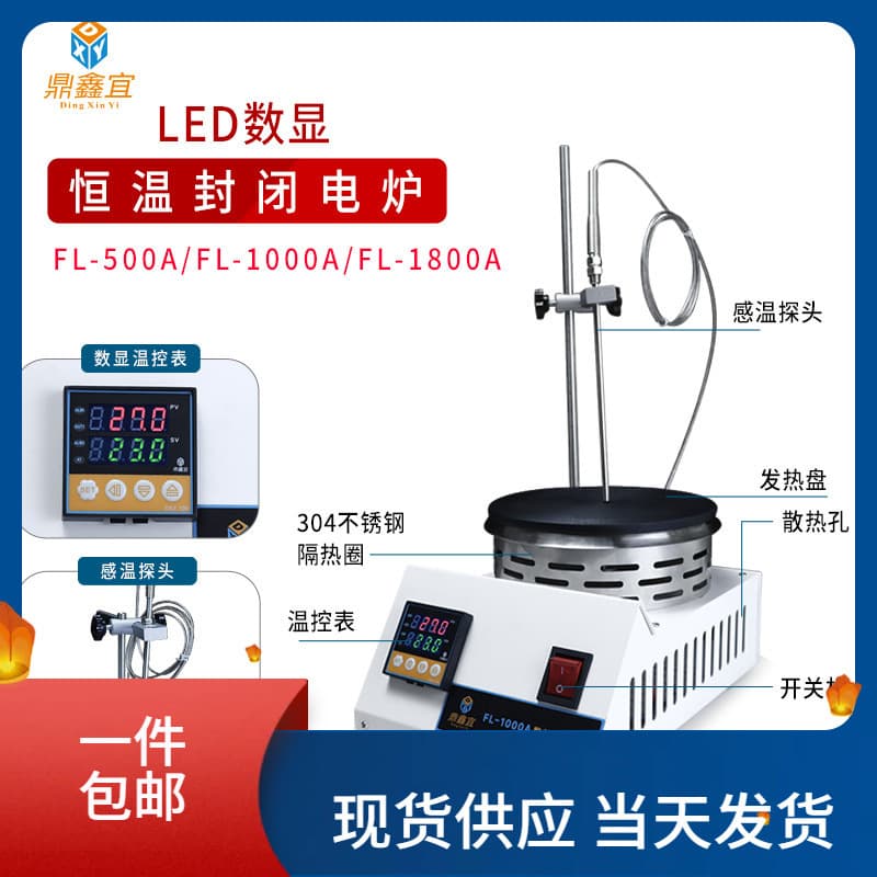 Enclosed Electric Hotplate Bench-Type Digital Display Laboratory Hotplate Adjustable Hotplate 1000W 1800W Power Adjustable