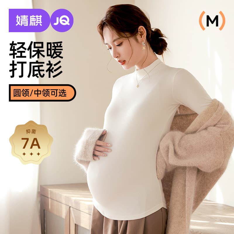 Jingqi Maternity Base Layer Top for Women, Autumn/Winter, Inner Wear or Outer Wear, Brushed, High Neck, Winter Knitwear, Maternity Clothes