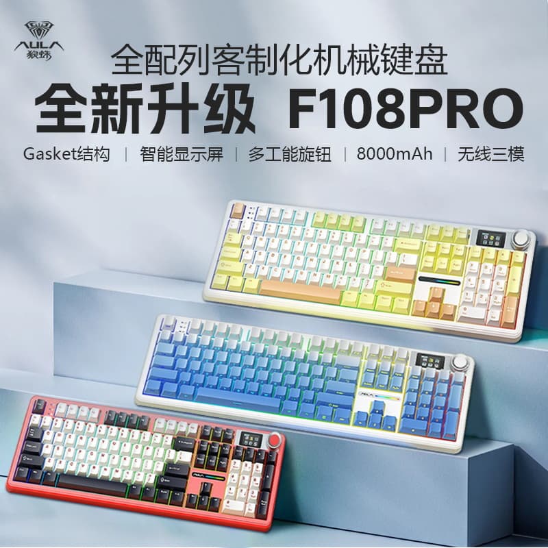 Compatible with AULA Wolf Spider F108pro Custom Mechanical Keyboard Wireless Bluetooth Tri-mode Gaming Hot-swappable
