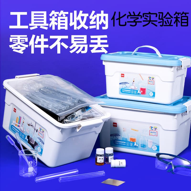 Deli Chemistry Experiment Kit Set Tools Portable Handheld Student Chemistry Experiment Teaching Aids Storage Box 127 Pieces