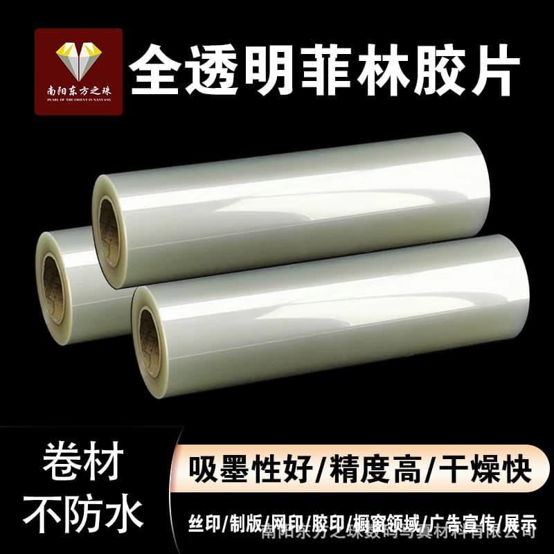 50 meters water-based transparent printing film non-waterproof film plate making screen printing printing film fly woven film