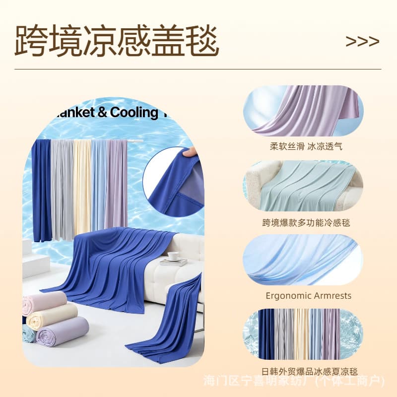 2026 Hot-Selling Cross-Border Cooling Blanket, Summer Cooling Blanket, Adult Nap Shawl, Cold-Sensing Blanket, Thin Quilt, Cover Blanket, Foreign Trade