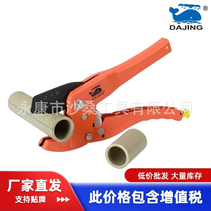 Da Whale Manufacturer Iron Handle Imported High Carbon Steel PPR Pipe Cutter, Professional Water Pipe Scissors, Heavy-Duty Cutter