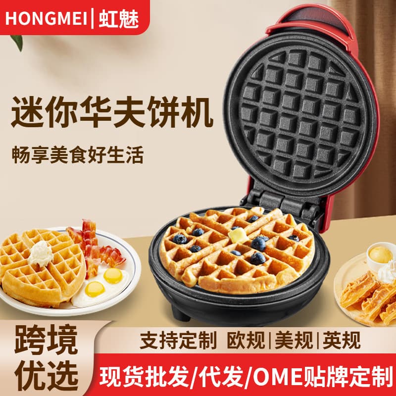 Waffle Maker Breakfast Machine, Home Mini Waffle Maker, Baking Cake Waffle Maker, Portable Breakfast Machine