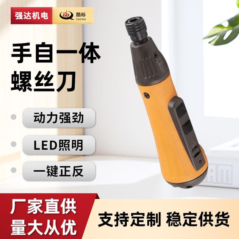 Cool Standard QD-CS019 Electric Tool USB Charging Cordless Drill Manual/Auto Screwdriver Lithium Pistol Drill