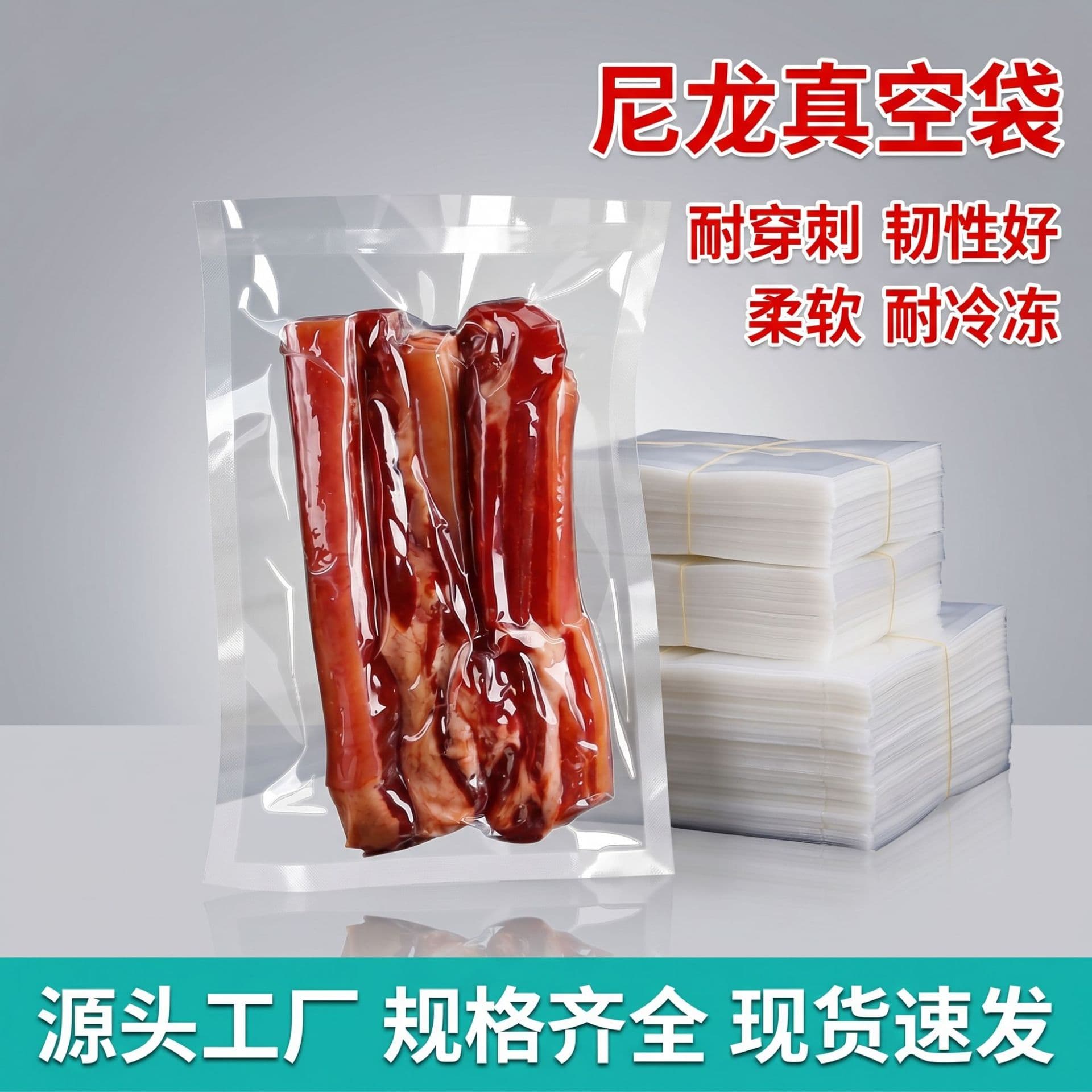 Nylon Vacuum Bag Transparent Smooth Food Grade 16 Silk Plastic Vacuum 20 Silk Thickened 24 Silk Cooked Food Preservation Bag