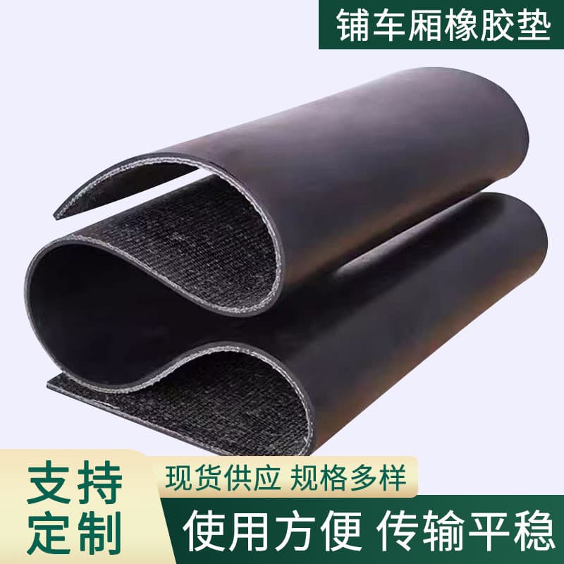 Custom multi-layer fabric rubber sheet equipment sealing damping pad, 1.68*2.55m Chang'an vehicle bottom rubber wear-resistant mat