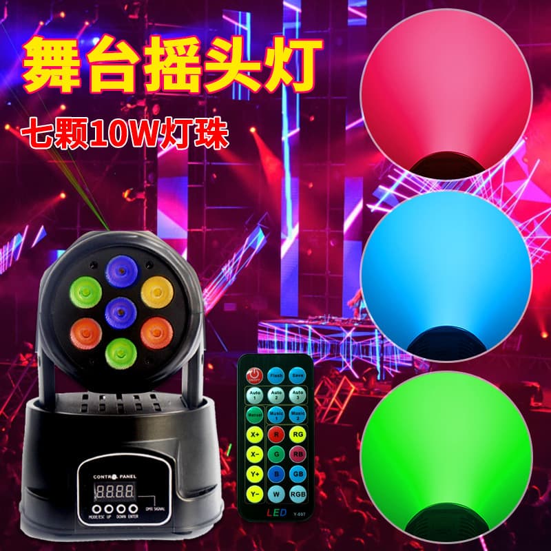 Stage Moving Head Light with Colorful Rotating Beam, Strobe, Atmosphere Effects for Indoor Dance Floors and Projection