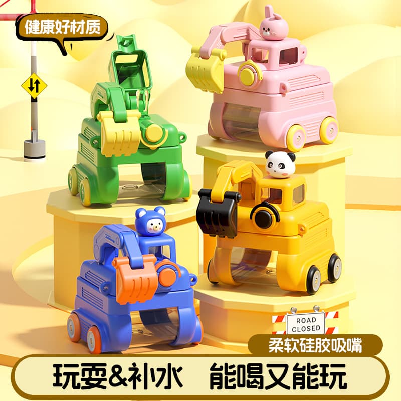 Creative Children's Toy Water Cup Digger Backpack Playable Straw School Students Go to School Drinking Cup High Aesthetic Value