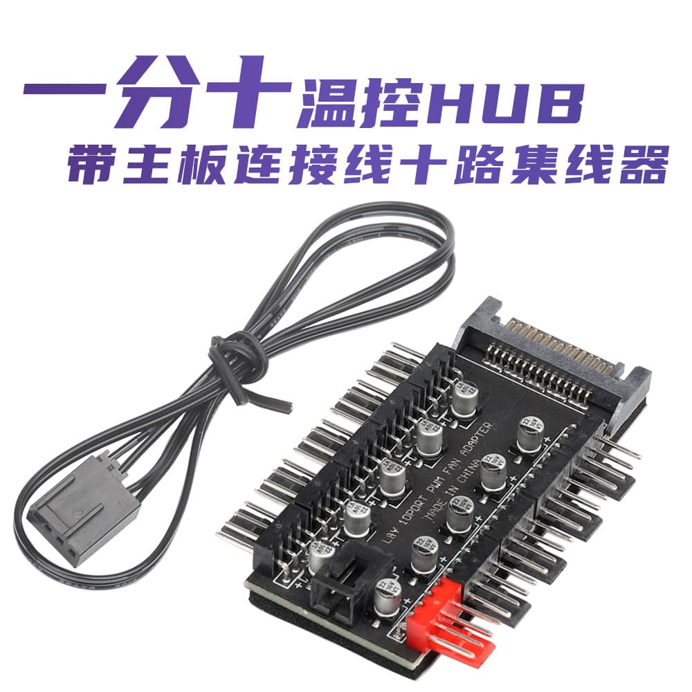 PCCOOLING PWM Fan Hub 4Pin to 10-Pin Computer Mainboard Small Fan Connector Temperature Control Speed Adjustment Board