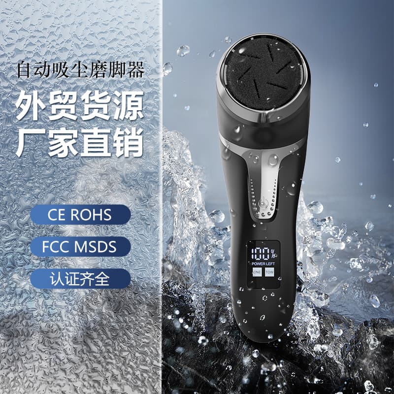 Factory Direct Sales New Electric Foot Grinder, Dead Skin Removal with Dust Suction, Waterproof Callus Removal Pedicure Tool Wholesale