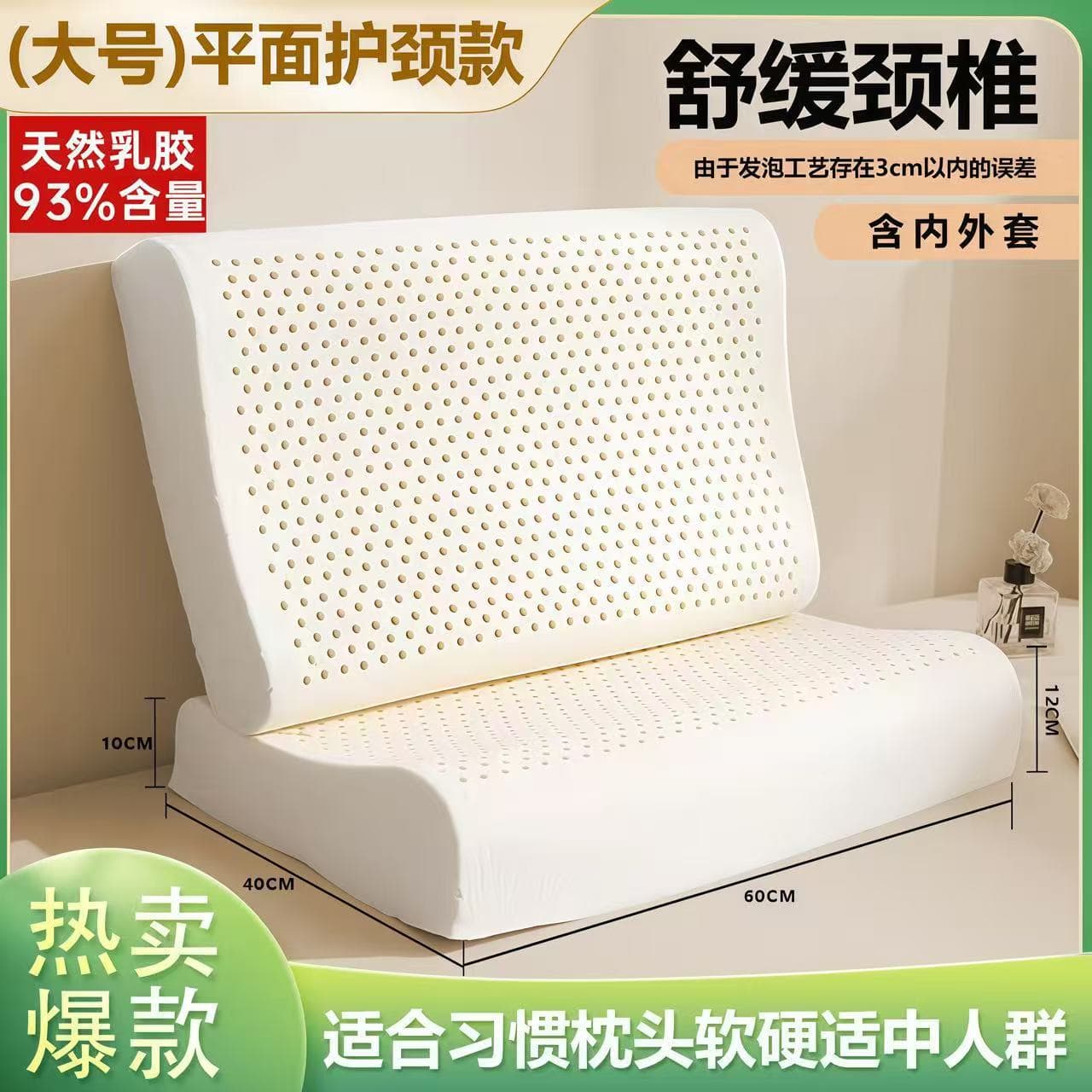 Thai natural latex pillow, adult neck pillow, massage pillow, hotel pillow core gift, children's latex pillow manufacturer