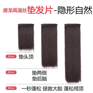 Hair Topper Pad for Crown and Back of Head, Invisible Undetectable Volumizing, Side Thickening Top Hair Extension