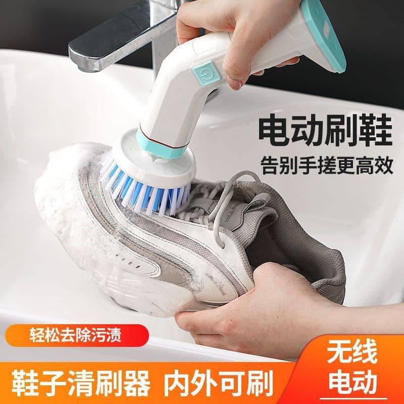 Electric shoe brushing machine, shoe washing machine, household small integrated wireless charging chain
