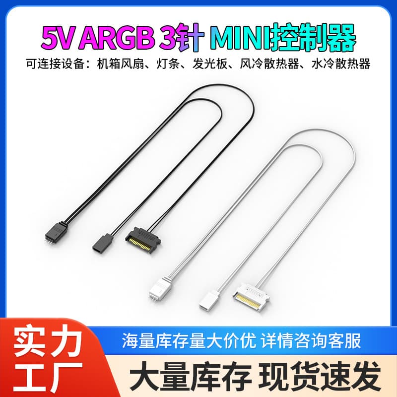 PC ARGB Controller Chassis Manual RESET Controller PC 5V ARGB 3-Pin Lighting Control