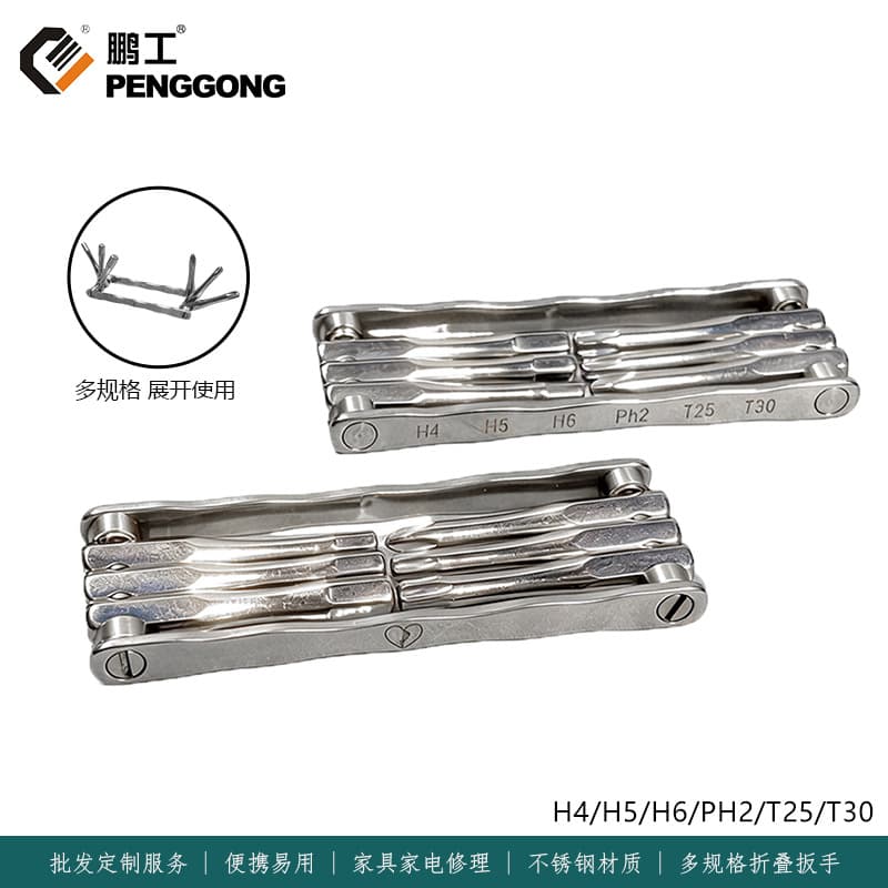 Penggong Stainless Steel Folding Wrench Screwdriver Portable Easy to Use Multi-Specification Home Appliances Furniture Bicycle Repair Wholesale