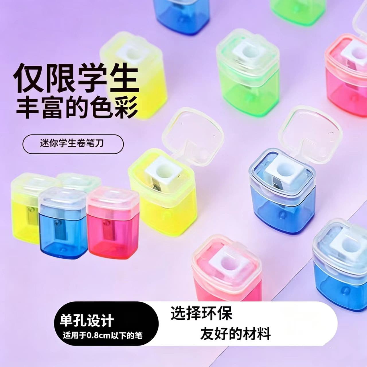 Cross-border selection of environmentally friendly single-hole plastic pencil sharpener with transparent cover, cute pencil sharpener for children and primary school students