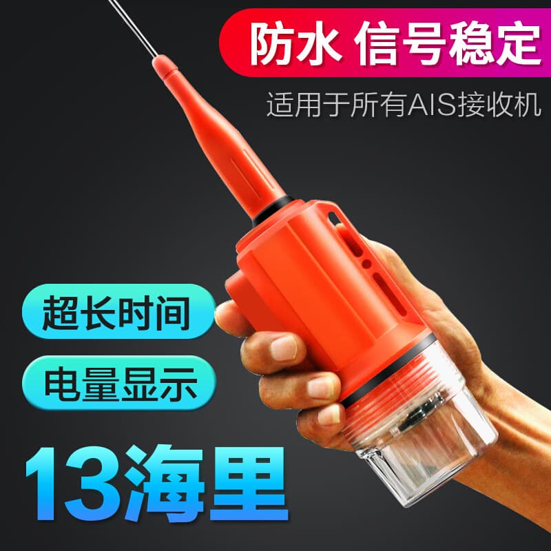 External Marine AIS Anti-Collision Net Buoy, Sea Fishing Vessel Net Signal Marker, Positioning Indicator with Observation Light, Ruisun