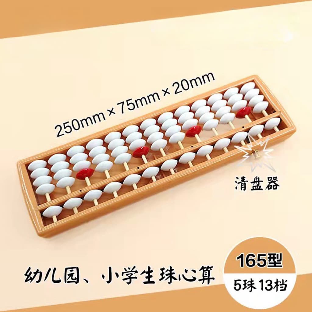 Abacus for Elementary School Students, Grade 2 Special, 13 Gears 5 Beads Children's Abacus Mental Arithmetic Kindergarten Multifunctional Student Use