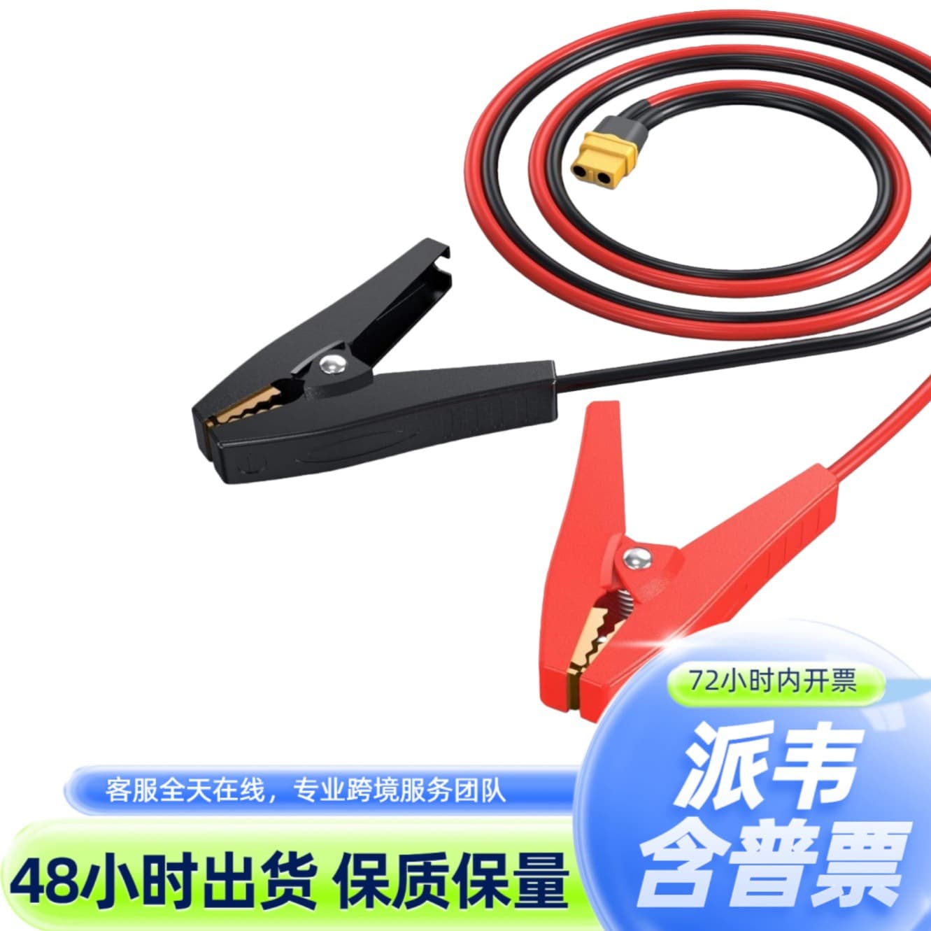 Model aircraft lithium battery charging cable battery clip to XT60 female charging adapter cable Cross River Dragon crocodile clip to T plug
