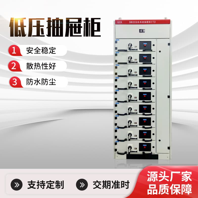 GGD Low Voltage Switchgear Fixed Complete Power Distribution Cabinet GCK Power Cabinet MNS Compensation Cabinet Incoming and Outgoing Electrical Cabinet
