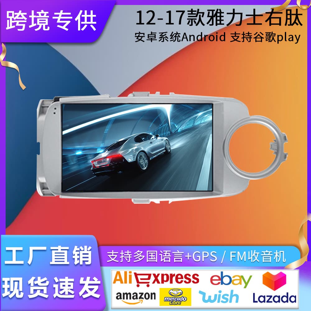 Suitable for Toyota 12-17 Yaris Right Peptide Android Large Screen Reversing Image GPS Car Navigation All-in-One