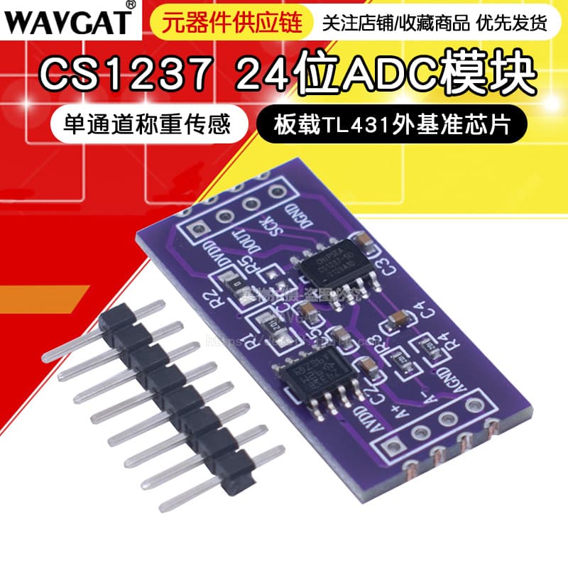 CS1237 24-Bit ADC Module Onboard TL431 External Reference Chip Single-Channel Weighing Sensor 24bit