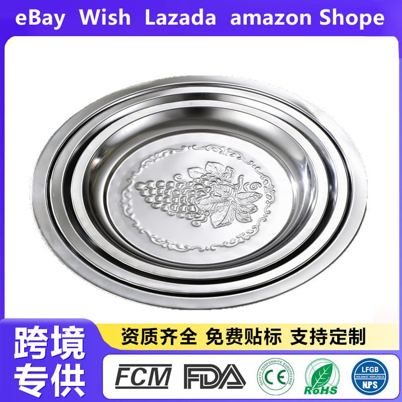 Cross-border stainless steel grape plate, flower plate, fruit plate, hot pot barbecue base plate, round shallow plate, ribbon-cutting tray, foreign trade round plate