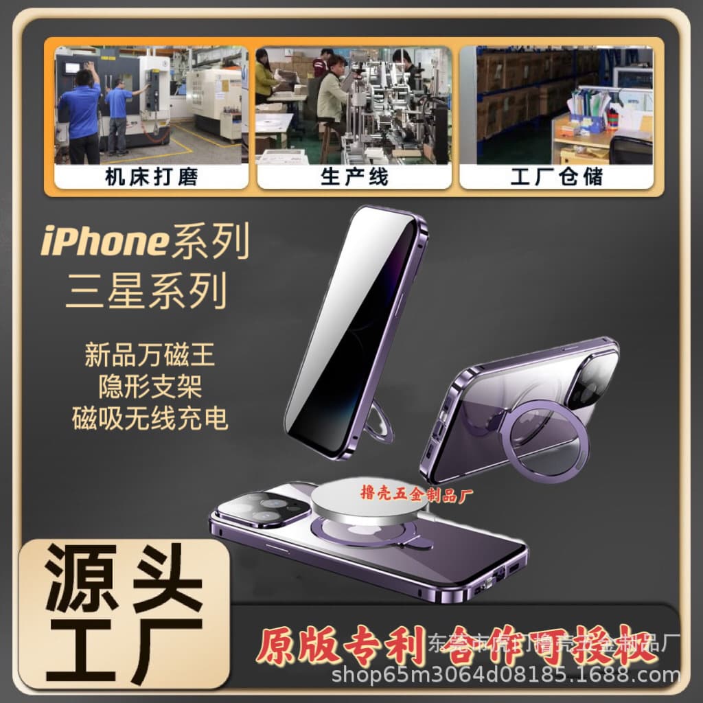 Suitable for Apple 17 Phone Case, Magnetic Stand, Magnetic Wireless Charging, Double-Sided Full Coverage, iPhone 16 New Product, Metal