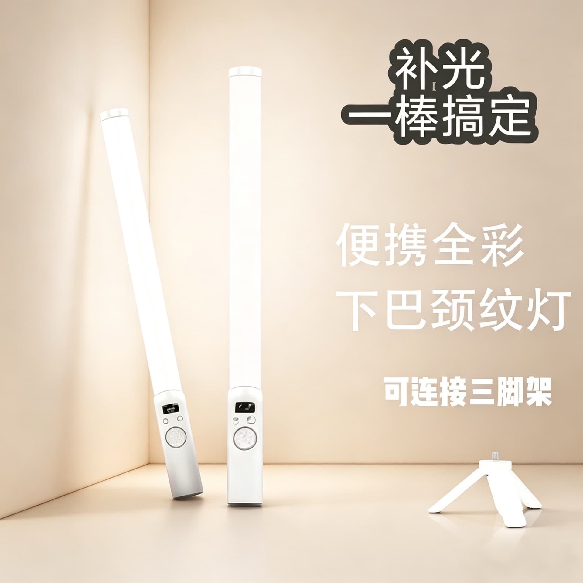 Professional Beauty Fill Light for Mobile Phone Photography, Dimmable Key Light for Streamers, Neck Light Beauty Fill Light