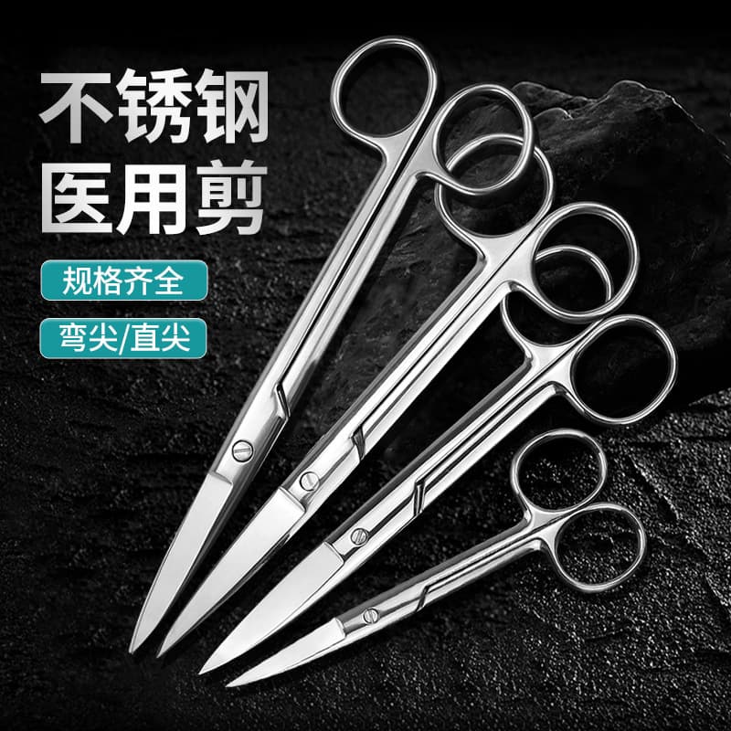 Stainless Steel Medical Surgical Scissors Pet Surgical Equipment Experimental Suture Removal Straight Tip Curved Tip Household Nurse Scissors