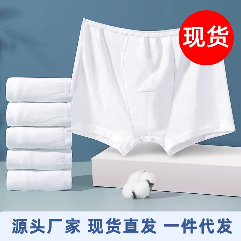 Disposable Men's Boxer Briefs Travel Business Trip Individually Packaged Convenient No Wash Daily Throw Wholesale