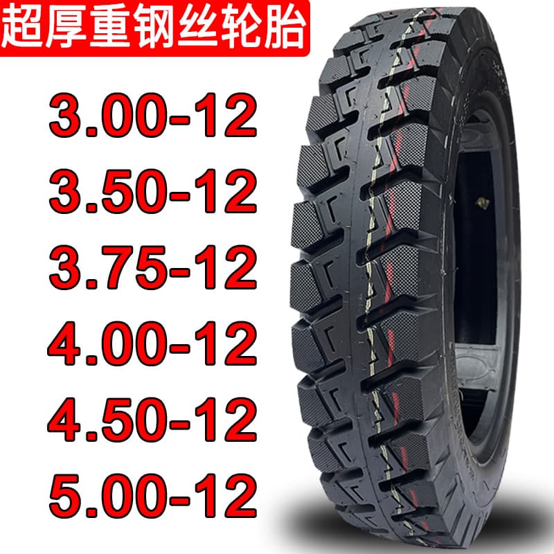 Tricycle tires, electric tricycle outer tires with inner tubes 300/4.00/5.00-12, thickened, wear-resistant, anti-slip, 8-ply