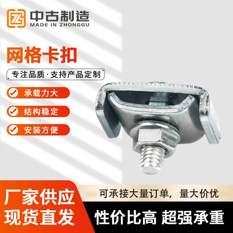 Factory Direct Grid Cable Tray Connector Snap Carbon Steel Stainless Steel IDC Computer Room Wiring Rack Buckle Lock Accessories