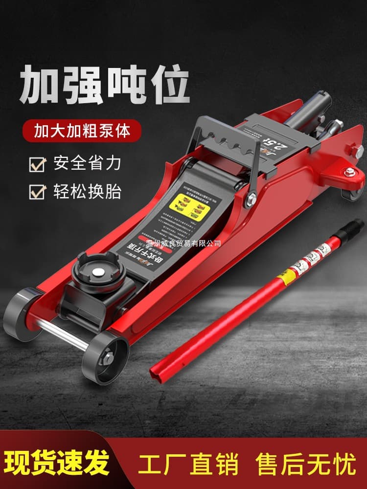 2 Ton Horizontal Hydraulic Jack for Cars, Vans, Off-road Vehicles, SUVs, Tire Changing Tool