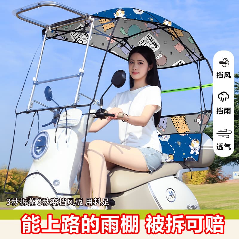 Romantic Xishi electric vehicle rain canopy, battery-powered motorcycle rain and sun protection retractable sun umbrella, foldable sliding window