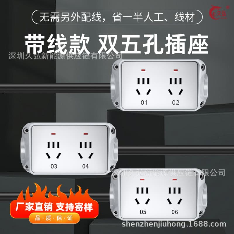 Universal 10/12-Port Electric Scooter/Two-Wheel Vehicle Charging Pile Socket with Cable