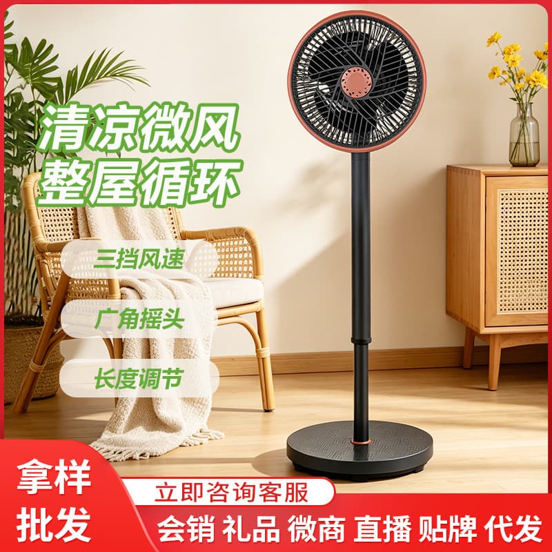 Electric fan household vertical air circulation fan office living room shaking head dormitory high wind floor fan wholesale