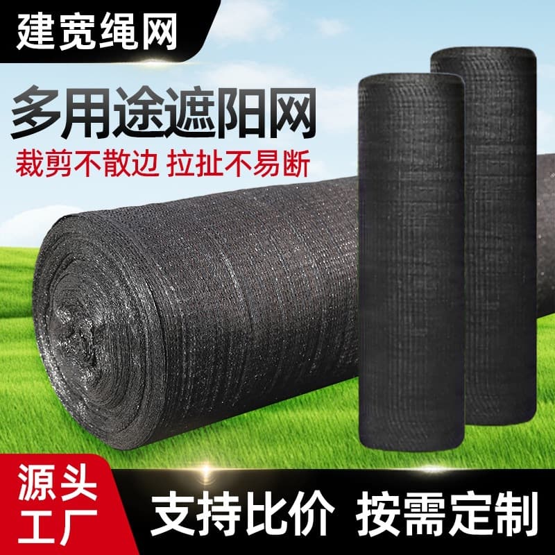 Cross-border whole roll black densified and thickened sunshade net, anti-aging specialized for greenhouse fruit and vegetable farming sun protection