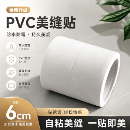 6cm widened self-adhesive seam stickers, kitchen stove waterproof and mildew-proof ceramic tile gap stickers, bathroom ugly strips