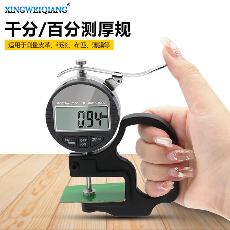 0-12.7mm digital thickness gauge, suitable for paper, film, fabric, and tape.