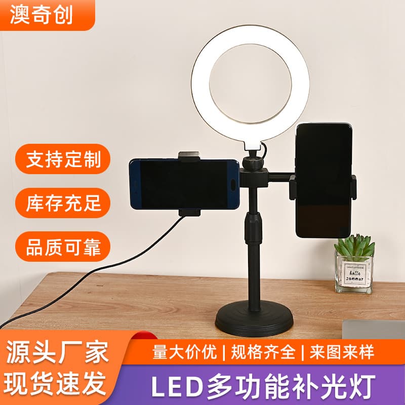 Desktop Dual-Position Fill Light with Phone Stand for Live Streaming Beauty Ring Light