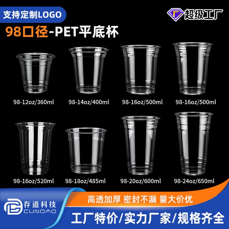 98 Caliber Pet Cup, Take-Out Cup, Coffee Cup, Disposable Milk Tea Cup, Custom Cold Drink Cup, Dudu Cup 500ml