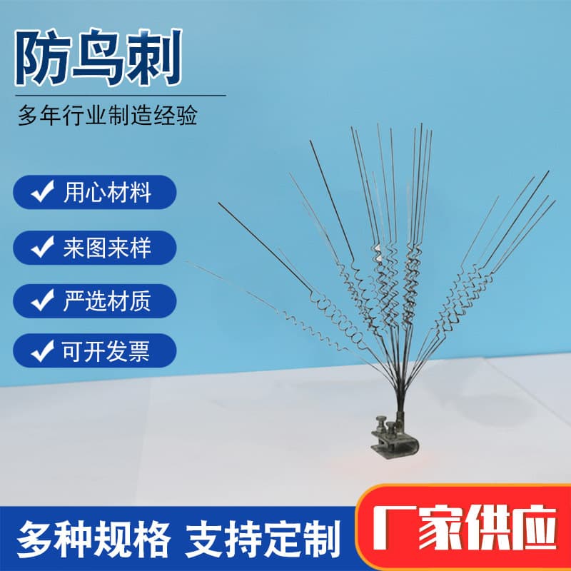 Anti-Bird Spikes Hot-Dip Galvanized Stainless Steel High-Voltage Line Bird Repellent Device Power