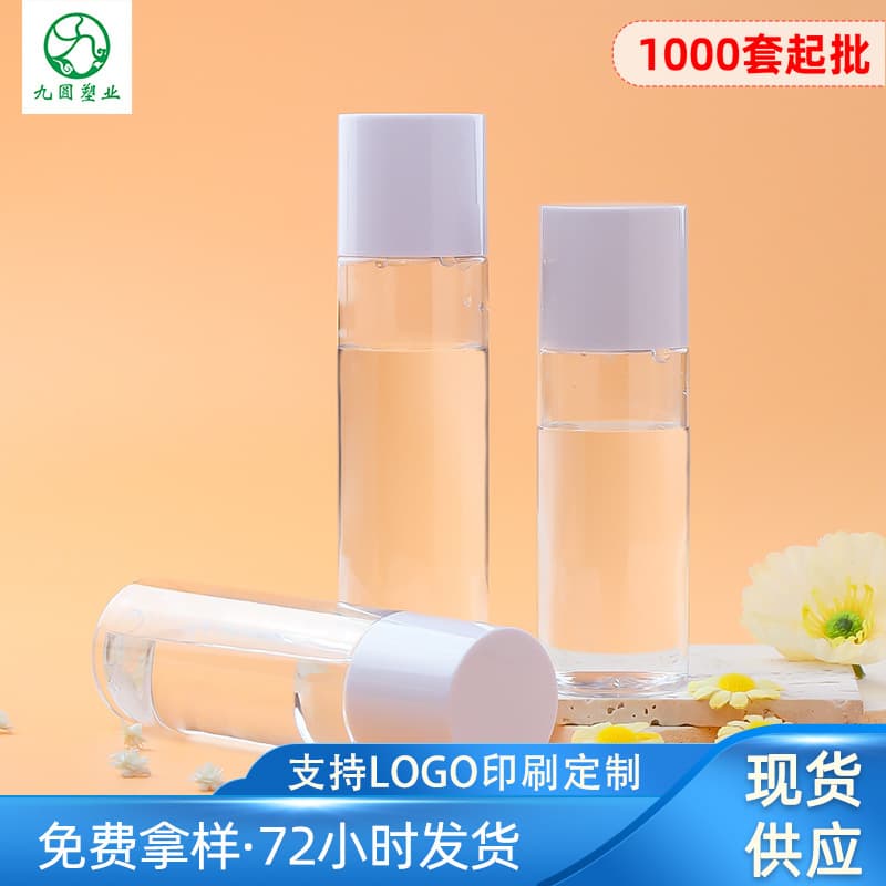 pet plastic hydrosol sub-bottling lotion essence water bottle 100/120/150ml skin care essence bottle