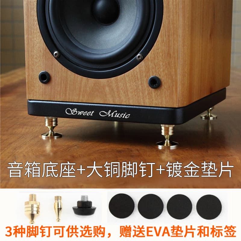 Floor Speaker Subwoofer Base Audio Shock Absorption Pad, Vibration Damping Tray Stand Bookshelf Support