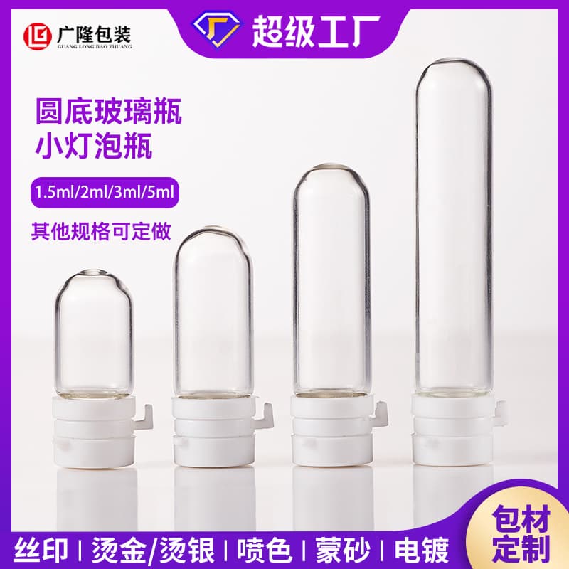1.5ml small bulb round bottom essential oil glass bottle 2ml essence filling bottle 3ml bayonet empty bottle 5ml unloading oil bottle